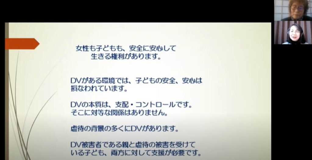 子どもへの暴力と被害の影響