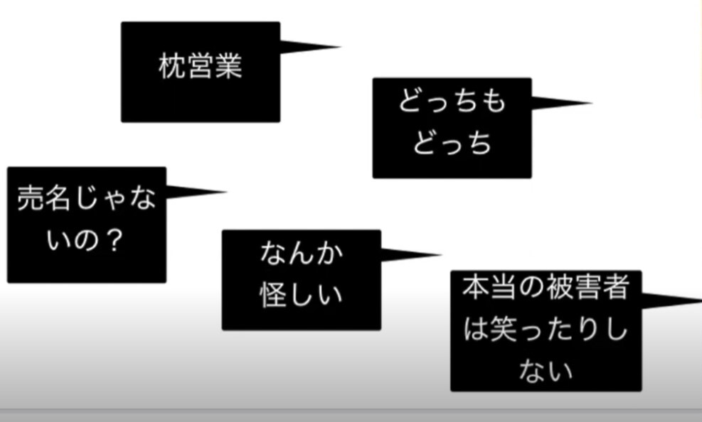 社会は性暴力をどう扱うのかⅠ二次被害