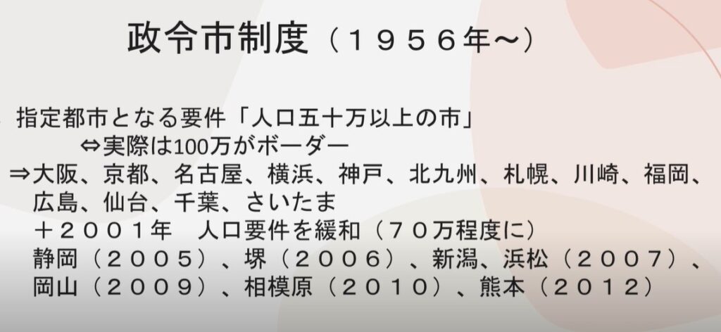 地方自治体とはⅠ・Ⅱ