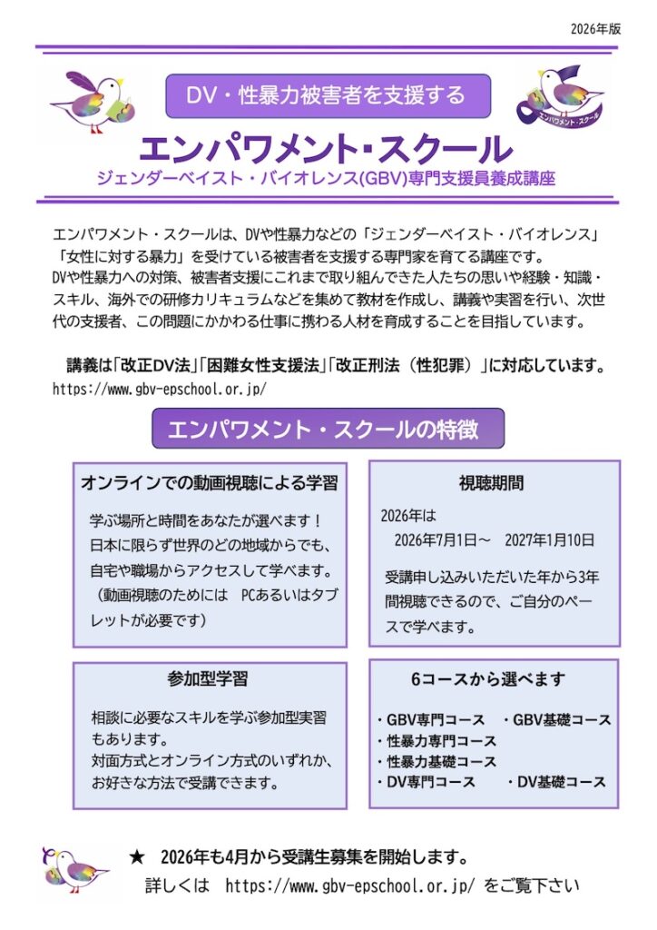 パンフレット2026